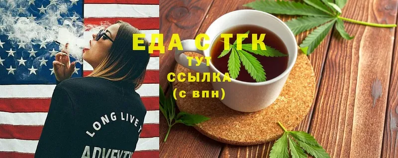 Еда ТГК конопля  Амурск 