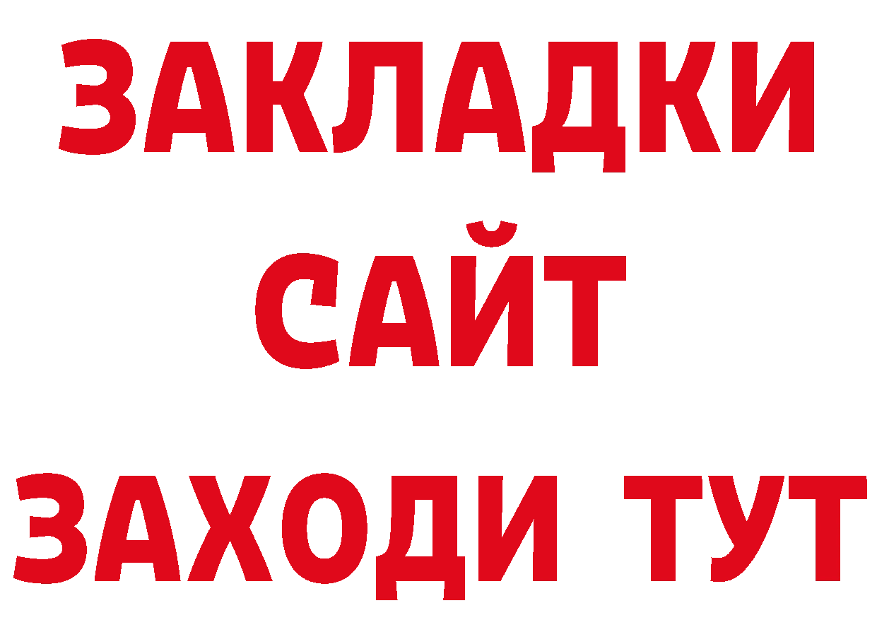 Где продают наркотики? дарк нет как зайти Амурск